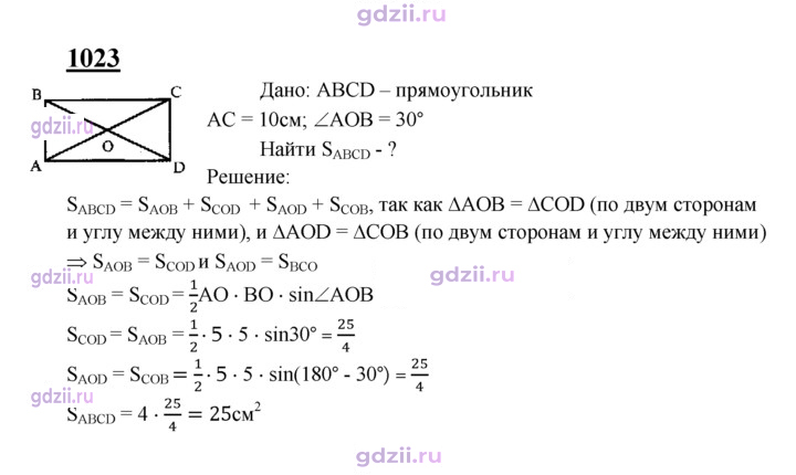 Скан решения номера 1023