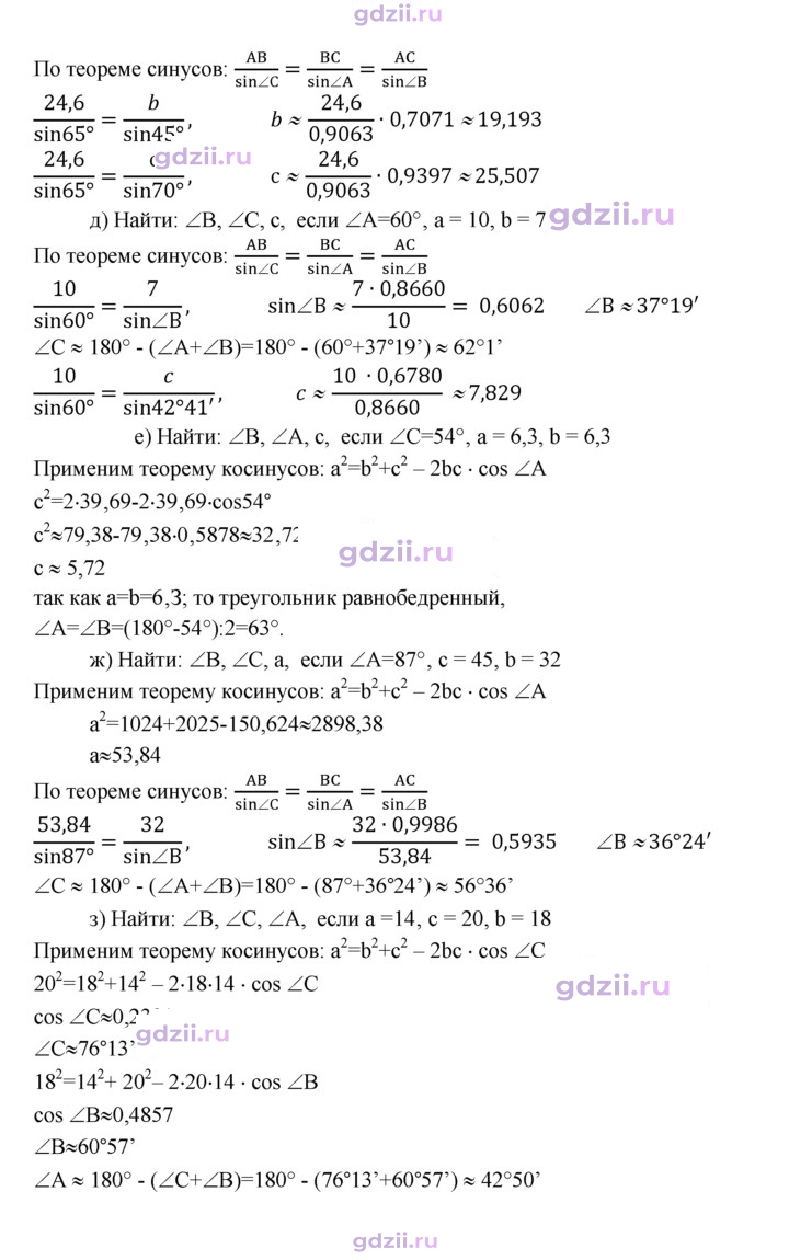 Скан решения номера 1025