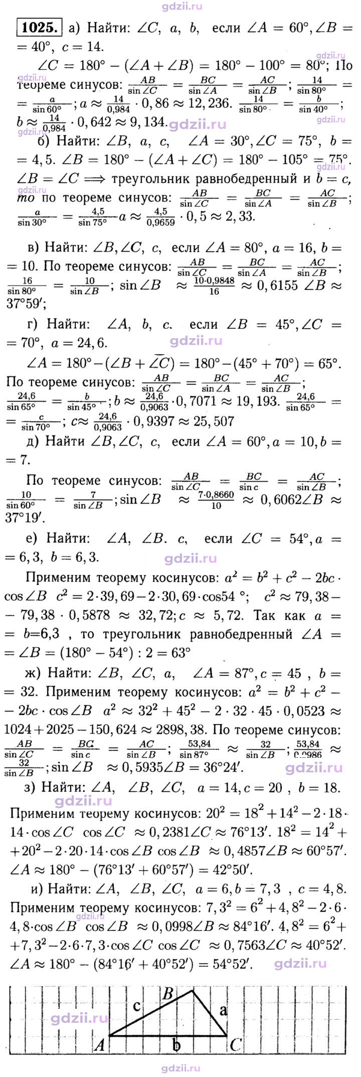 Скан решения номера 1025