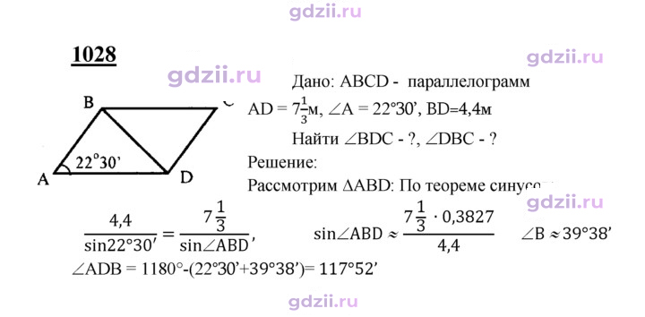 Скан решения номера 1028