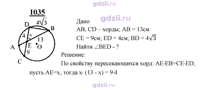 Скан решения номера 1035