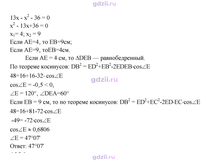 Скан решения номера 1035