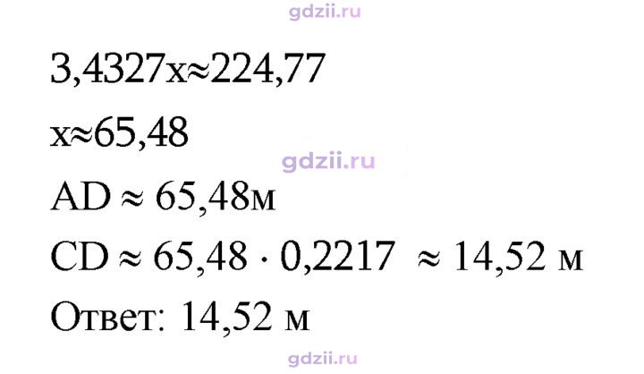 Скан решения номера 1037