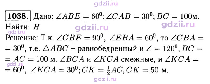 Скан решения номера 1038