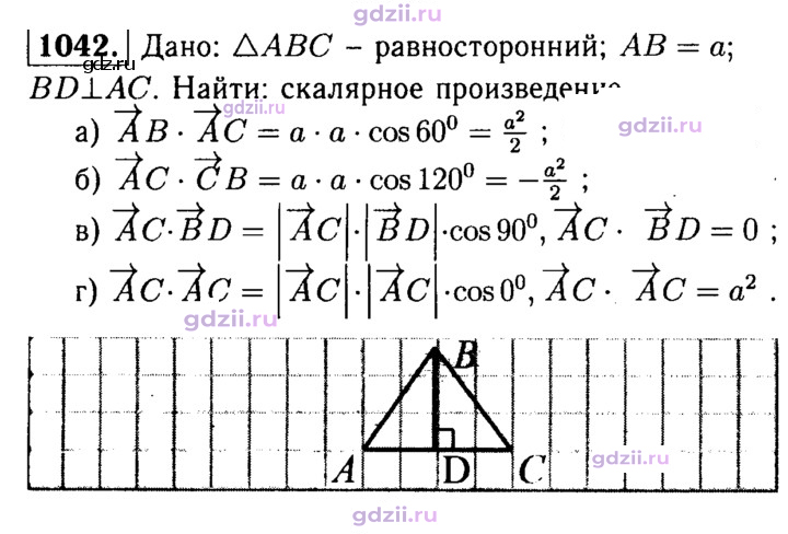 Скан решения номера 1042