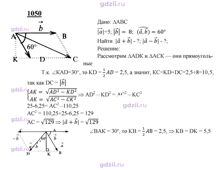 Скан решения номера 1050