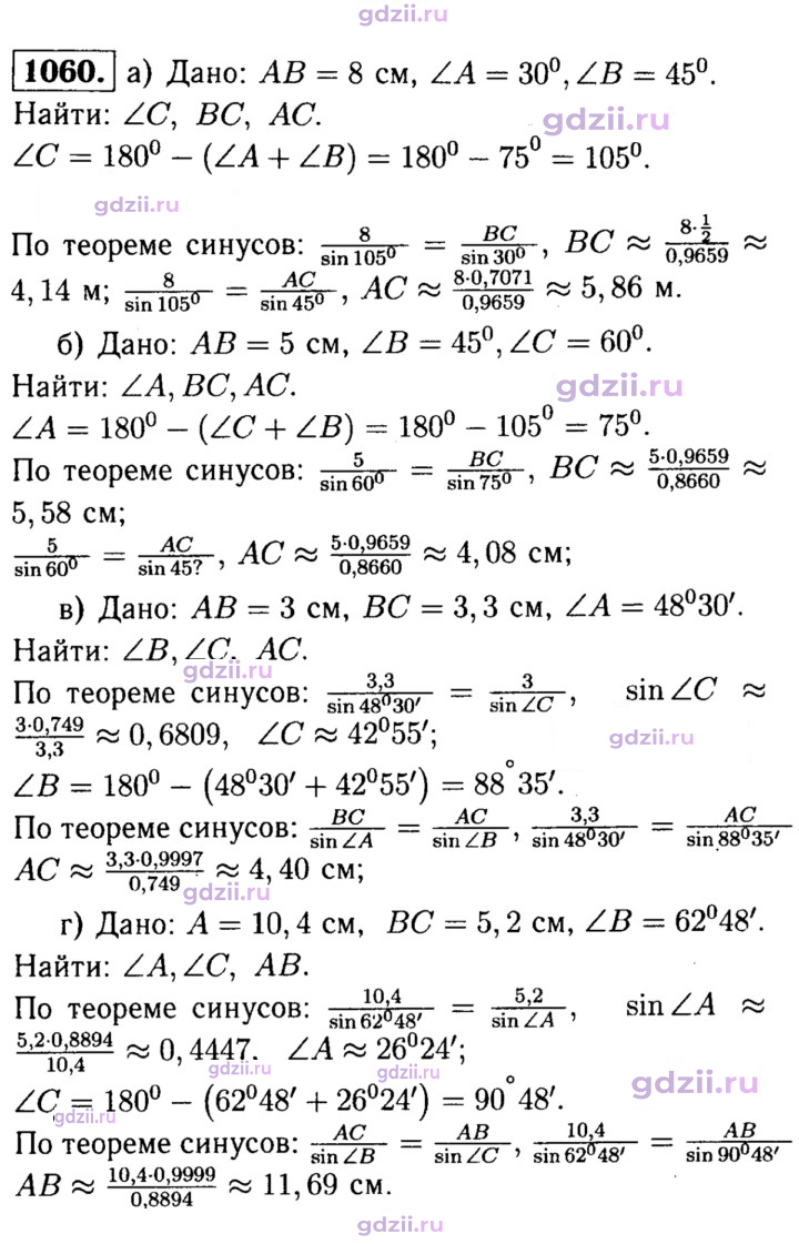 Скан решения номера 1060