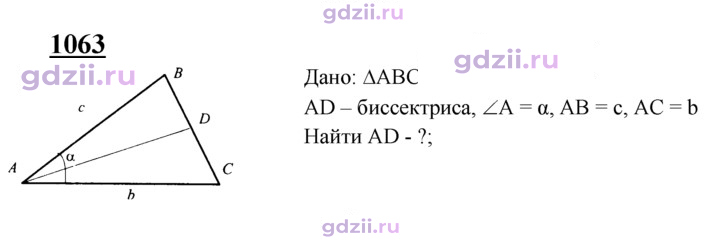 Скан решения номера 1063