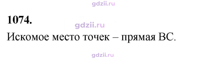 Скан решения номера 1074