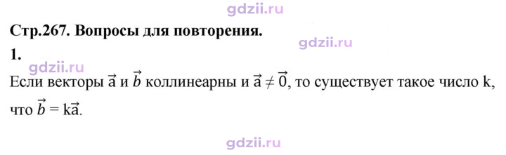 Скан решения номера 1