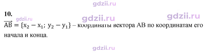 Скан решения номера 10