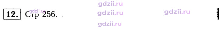Скан решения номера 12