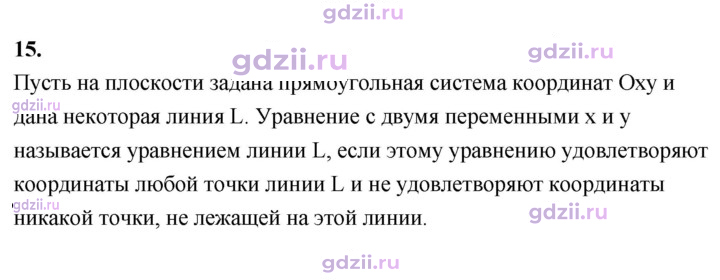 Скан решения номера 15