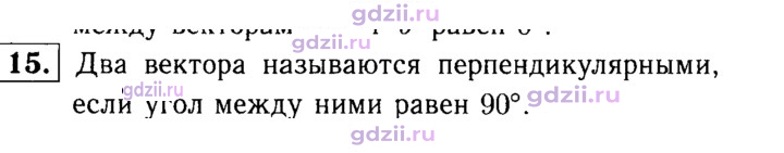 Скан решения номера 15