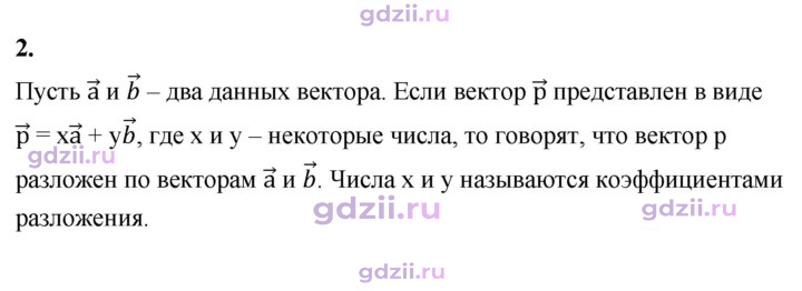 Скан решения номера 2