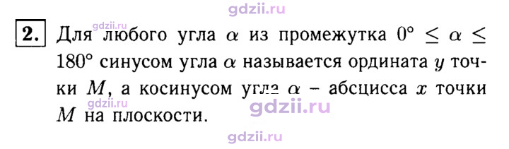 Скан решения номера 2