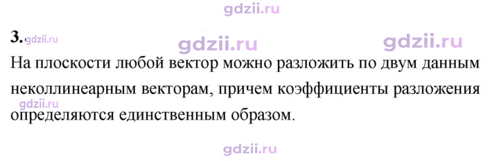 Скан решения номера 3