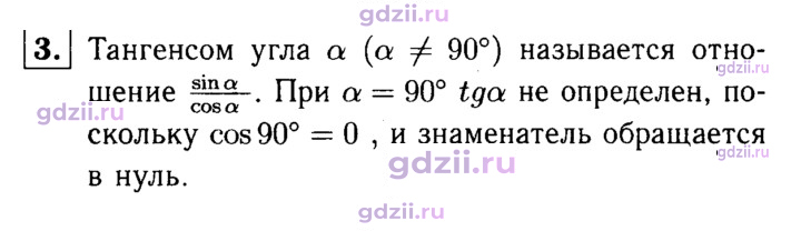 Скан решения номера 3
