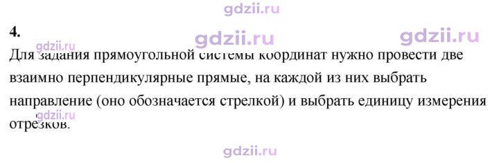 Скан решения номера 4