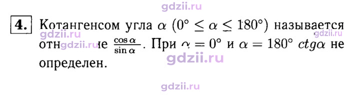 Скан решения номера 4
