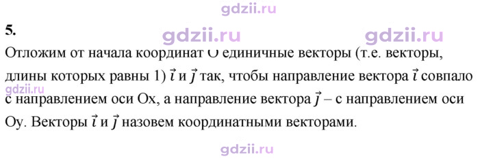 Скан решения номера 5