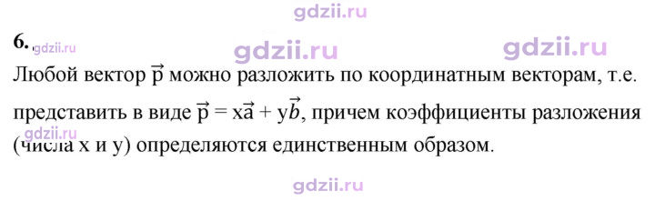 Скан решения номера 6