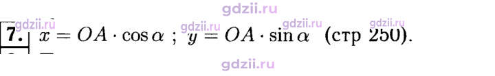Скан решения номера 7