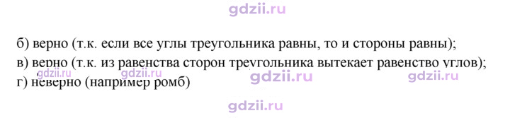 Скан решения номера 1079
