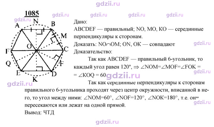 Скан решения номера 1085