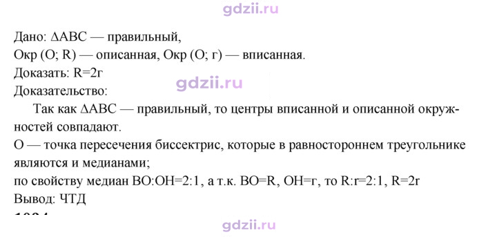 Скан решения номера 1093