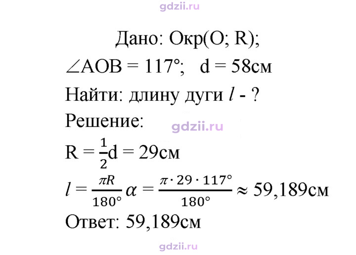 Скан решения номера 1111