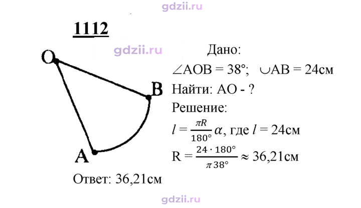 Скан решения номера 1112