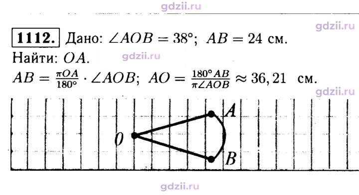 Скан решения номера 1112