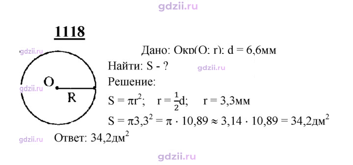 Скан решения номера 1118