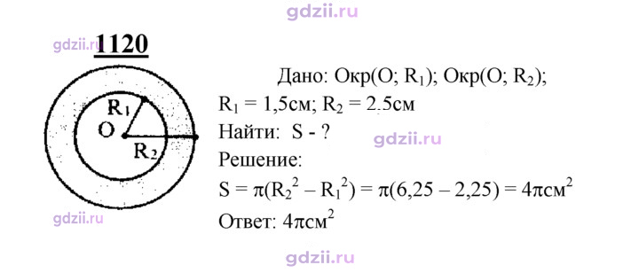 Скан решения номера 1120