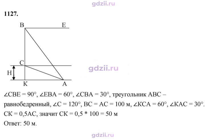 Скан решения номера 1127