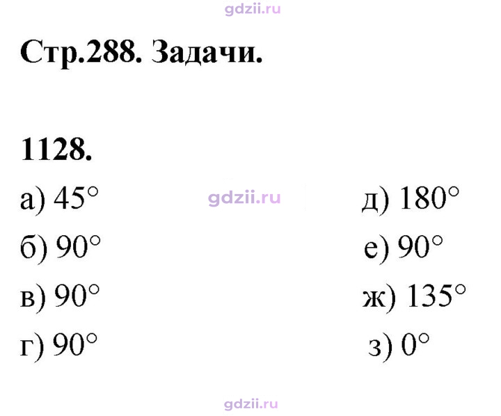 Скан решения номера 1128