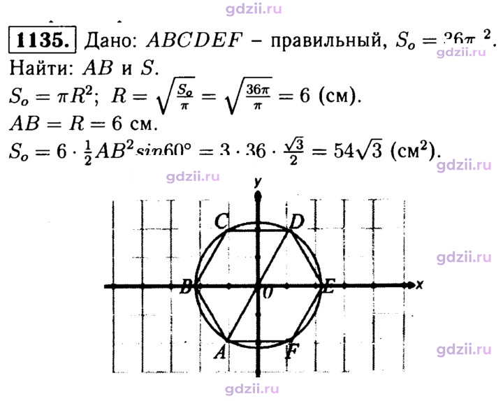 Скан решения номера 1135