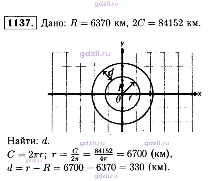 Скан решения номера 1137