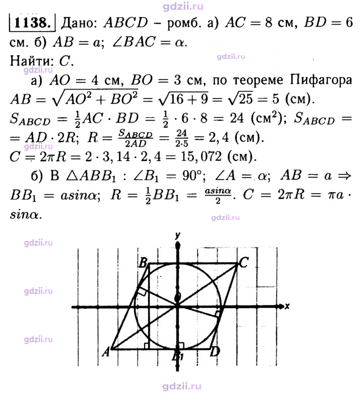 Скан решения номера 1138
