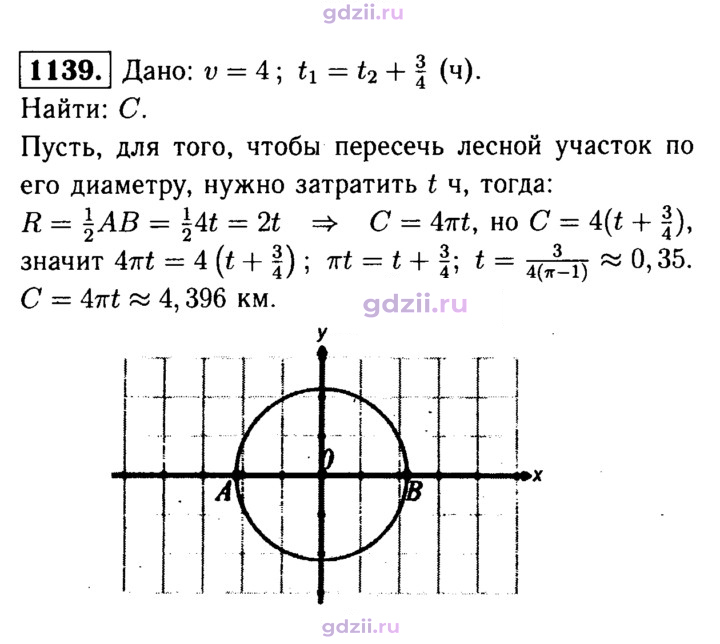 Скан решения номера 1139