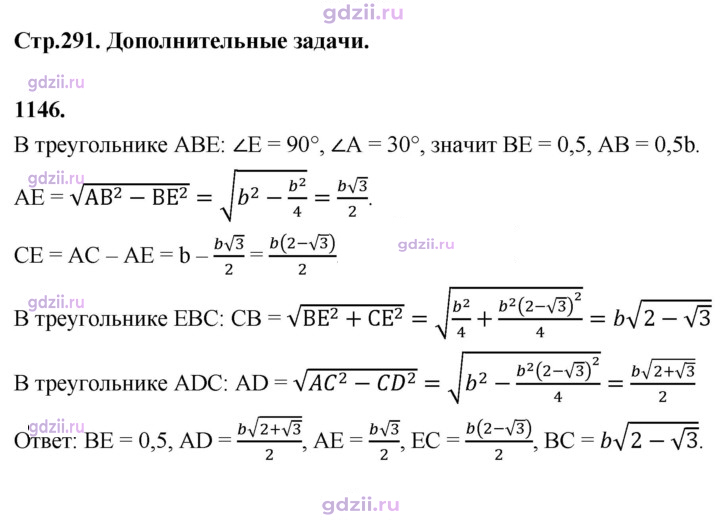 Скан решения номера 1146