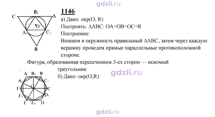 Скан решения номера 1146