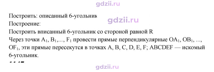 Скан решения номера 1146