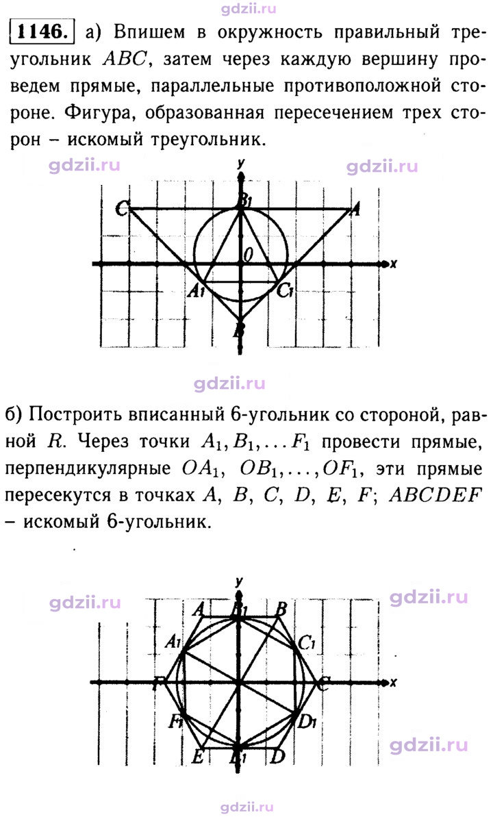 Скан решения номера 1146