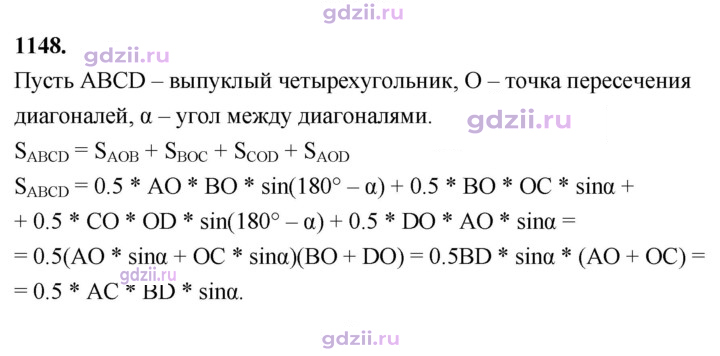 Скан решения номера 1148