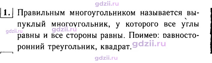 Скан решения номера 1