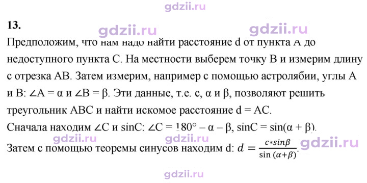 Скан решения номера 13