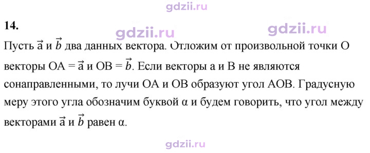 Скан решения номера 14