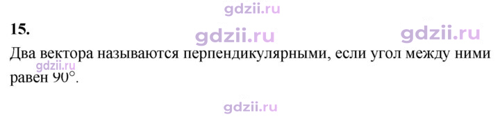 Скан решения номера 15